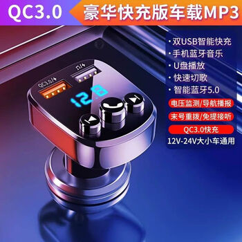 Car bluetooth receiver lossless sound quality mp3 player car converter charger with cigarette lighter universal top quality high quality - fast charging version 5:0 hd bluetooth + qcpd fast charging + usb dual fast charging