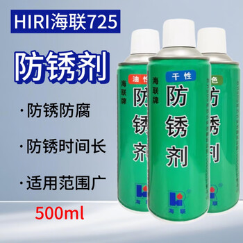 Hiri hailian brand 725 dry oily white green mold antirust agent hardware tool parts antirust oil hailian 725 antirust agent 500ml - oily