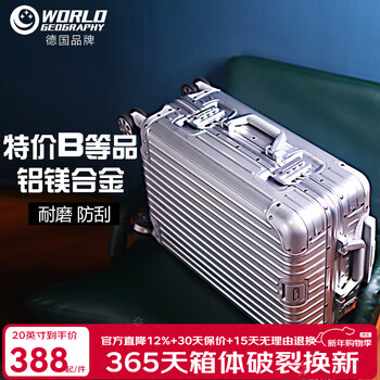 World geography b-class product german aluminum-magnesium alloy trolley case metal men's and women's universal wheel suitcase password boarding suitcase b-class product (please order the color and leave a message to customer service) 24 inches - golden size for travel/medium and long-distance travel