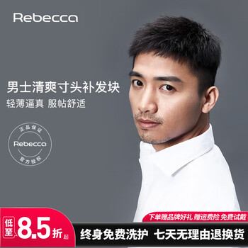 Rebecca wig men's short hair top refreshing hair refreshing 100% real human hair thin lifelike men's wig natural black breathable mono intranet