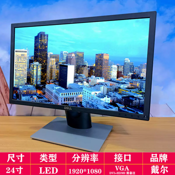 Samsung second-hand computer monitor 17/19/22-inch desktop lcd screen 24 e-sports office external monitoring model 2924-inch dai lenovo 1080p official standard