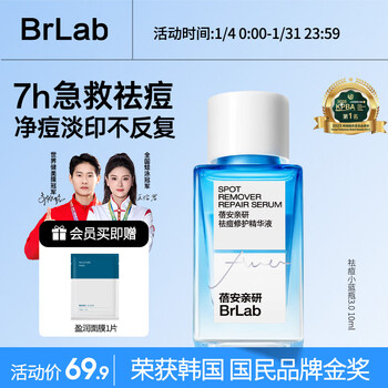 Beian's own small blue bottle anti-acne essence 3.0 rapid salicylic acid facial gentle acne mark repair 10ml new year's gift