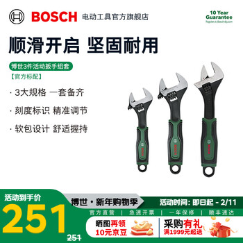 Bosch (bosch) 6 8 10 adjustable wrench, large opening multi-function wrench, household tools, auto repair wrench set, 3-piece adjustable wrench set