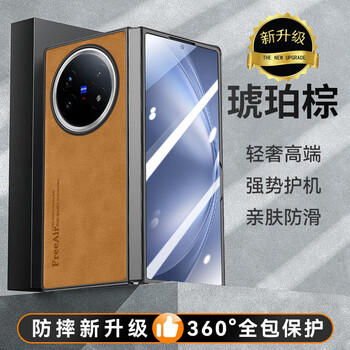 Jason lu is suitable for vivo x fold5 mobile phone case, new xfold5 protective cover, ultra-thin all-inclusive xfold3pro folding screen, genuine lambskin anti-fall leather case, xfold2 clamshell exterior, amber brown, light luxury and high-end, more beautiful than bare metal, no fingerprints, vivo x fold3