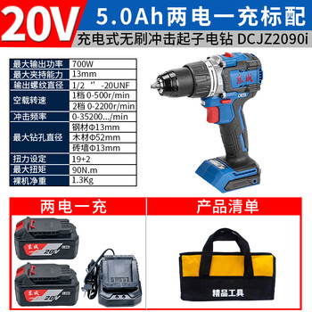 Dongcheng lithium electric impact drill dcjz2090i rechargeable brushless impact lithium electric drill lithium electric impact driver electric drill dcjz2090i5.0ah two batteries and one charge standard