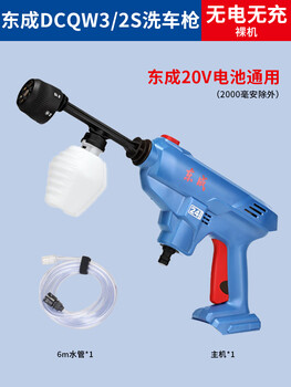 Dongcheng lithium battery car washing machine home wireless line dongcheng high pressure water gun cleaning machine power tools official authentic store new product dongcheng dcqw3/2s car washing machine bare muscle
