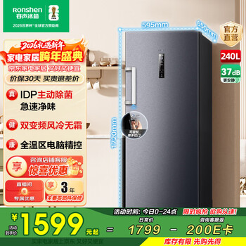容声240升立式冰柜 一级变频风冷无霜除菌净味 母乳冷藏冷冻抽屉式冷柜小冰箱 bd-240wprsy 星蕴 240l