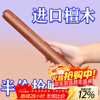 Detif ebony wood rolling pin household solid wood rolling pin large and small dumpling skin artifact special extended rolling pin long style guaranteed quality and quantity rolling c-level 20-30cm long 20-30cm defect product.