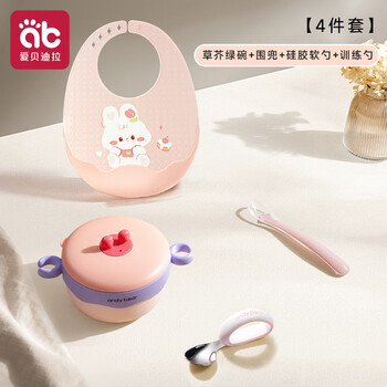Aibedila baby food bowl, baby special feeding spoon, complete set of tableware, constant temperature water-filled thermos bowl, 4-piece set, spring cherry powder bowl + silicone bib + silicone soft spoon + 316l