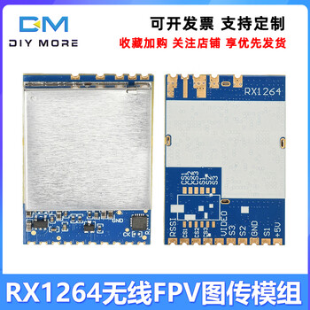 Dc5v 1.2g/1.3g fm video receiving module audio and video transmission rx1264 wireless fpv image transmission module original version