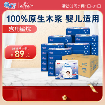 Elleair king luxurious moisturizing cream paper 3 layers 60 pumps * 30 packs full box baby soft skin-friendly moisturizing tissue cloud soft tissue paper