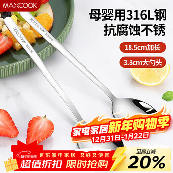 Maxcook 316l stainless steel soup spoon, extra thickened spoon, round bottom table spoon, 2-piece set, natural color mcgc0200