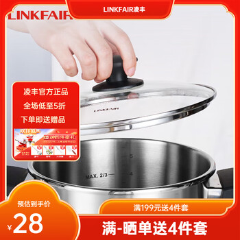 Lingfeng (linkfair) glass lid soup pot lid 304 stainless steel rimmed frying pan lid steamer lid 22cm