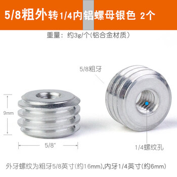 Xu ordered 58 coarse tooth adapter screw laser level tripod thread adapter nut accessories conversion 14 38 5/8 thick external turn 1/4 inner aluminum nut silver 2 pcs