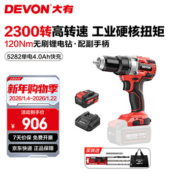 Devon brushless electric drill 5282 multi-function electric hand drill industrial grade high torque ice fishing drill hand electric screwdriver 4.0ah single battery fast charge (75w)