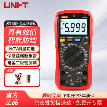 Uni-t ut890d+ true effective value digital multimeter multimeter anti-burn ammeter electrician multimeter household