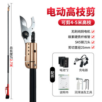 Nakamura ichiro rechargeable electric high branch shears extension pole high-altitude tree branch scissors garden lithium battery pruning shears 2.5 cm electric high branch shears 2.7 meters