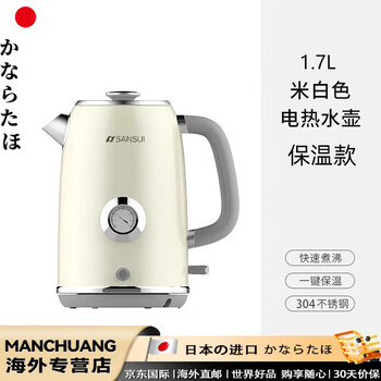 Wemug japan original imported retro electric kettle household stainless steel electric heating and thermal insulation integrated kettle from beige white thermal insulation model 1.7l