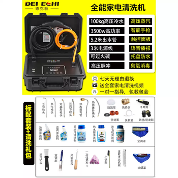 Shantou lincun air conditioning professional cleaning machine high temperature and high pressure steam cleaning machine range hood water heater multifunctional all-in-one cleaning machine 980 double pump high pressure frequency conversion model standard configuration + gift