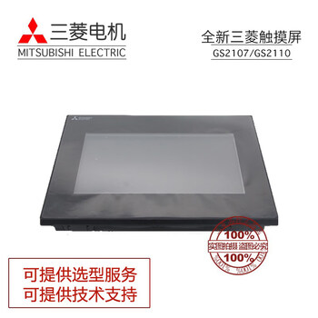 Mitsubishi touch screen gs2107-wtbd-n/gs2110/gt2310 human-machine interface gt2310-vtbd tax included