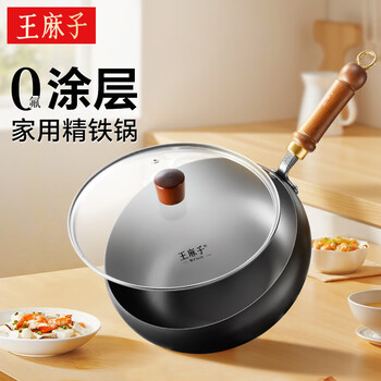 Wang mazi wok non-stick uncoated iron pot household induction cooker universal pot pot belly pot refined iron pot with lid 26cm