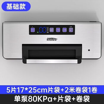 Yusenyi german double-pump high-suction food vacuum sealing machine household vacuum sealing machine commercial small vacuum machine 80kpa single pump basic model