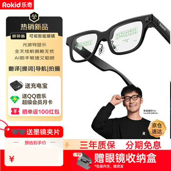 Rokid glasses rokid smart ai glasses ar glasses jingcang suda intelligent assistant photography glasses translation teleprompter navigation bluetooth headset visual glasses glasses ready stock