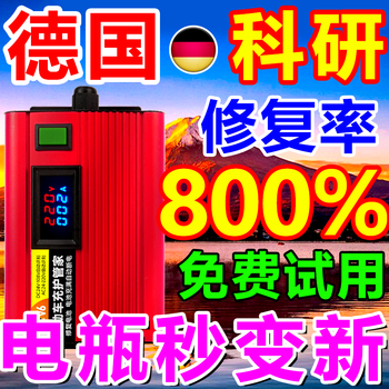 2026 latest fully automatic electric vehicle special battery repairer genuine activation to extend battery life 2026 flagship model chip upgrade