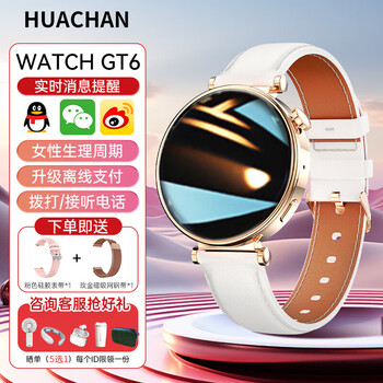 Huachan watch gt6 series women's smart watch sports health monitoring bluetooth call brand new adult gt5pro style 2026 birthday gift for girls and friends, rose gold, message reminder + offline payment + sports health, suitable for oppo, xiaomi, huawei and other brand phones