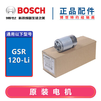 Bosch bosch 12v lithium electric hand drill motor gsb/gsr120 drill 1080 screwdriver motor original bosch gsr/gsb120-li 13 teeth