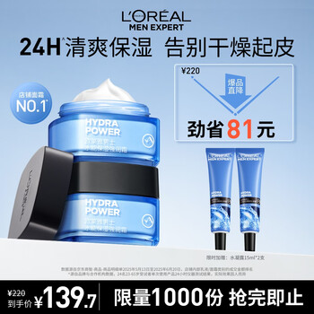 L'oreal men's intense moisturizer 50ml*2 hydrating, moisturizing, anti-wrinkle and firming cream set winter skin care products new year's gift