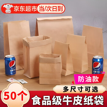 Haofanjie food grade kraft paper bag food bag kraft paper oil-proof bread packaging bag burger food packaging bag paper bag no. 4 bag 13*8*24cm oil-proof 50 pieces