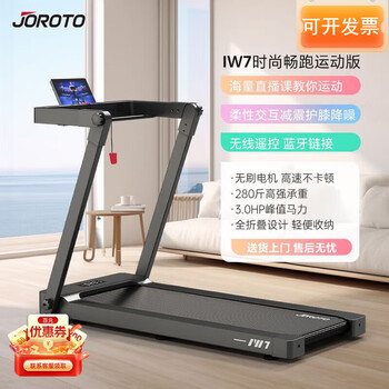 Joroto iw7 treadmill household small fully folding treadmill indoor home walking machine starry sky gray