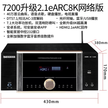 Seignior/jun av-7200 power amplifier home high-power home theater dolby atmos 7.1 bluetooth 7200 smart version 8k