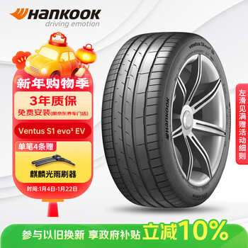 Hankook car tires 255/45r19 104w k127e t1 silent cotton tires original for tesla modely