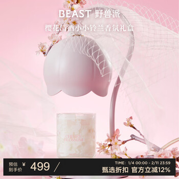 The beast new year's gift sakura sake little lily of the valley melted wax lamp fragrance gift box scented candle birthday gift