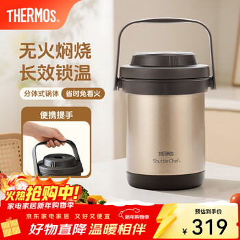 Thermos stew pot vacuum stainless steel insulated stew pot large capacity multi-purpose energy-saving insulated soup pot lunch box tcra-1800 gold 1.8l