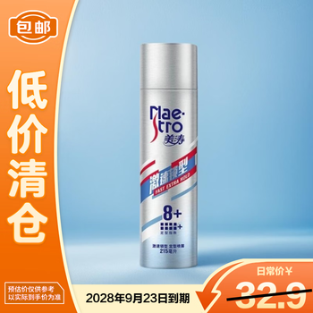 Maestro quick lock styling spray 215ml hairspray spray on clearance