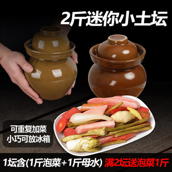 Shiganu sichuan jars of kimchi, farmhouse sour and spicy kimchi, mother's water, assorted pickled pickled radish and sour beans, canned earthen jar, 2 jins of earthen jar + 1 jin of assorted vegetables + 1 jin of mother's water (free 1 jin of kimchi for every 2 jars)