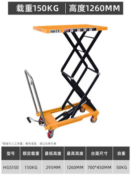 Clcey manual hydraulic lifting platform truck small lift mobile trolley hydraulic lifting trolley 150 kg 1 point 26 meters table 700*450