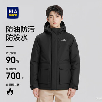 Heilan house three-proof hooded down jacket for men, 90 down, high quality down, 129-165g down jacket, men's winter jacket