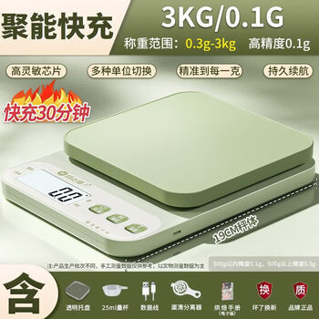 Joyoung beauty kitchen scale electronic scale accurate small electronic scale high-precision household food scale baking scale weighing wholesale rechargeable model 2kg liquid optical model high precision 0.1g