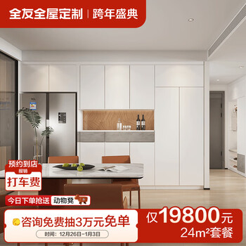 Quanyou (quanu) quanyou whole house customized self-made cloakroom open custom-made walk-in wardrobe diy cabinet combination furniture 24 customized cabinets (including basic hardware)