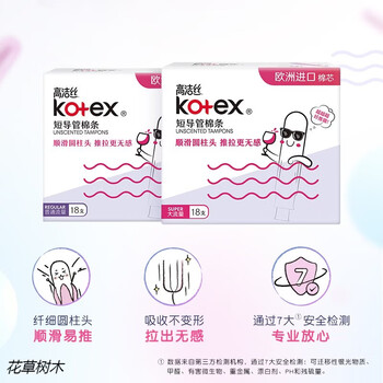 Kotex catheter tampon combination daily sensitive sanitary napkin easy-to-use for novices leak-proof aunt napkin large flow 18 count unscented*2