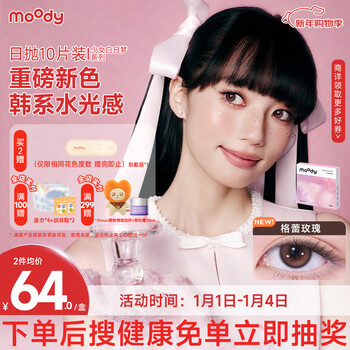 Moody contact lens girl daydream daily disposable 10 pinewood house 0 degree next day delivery