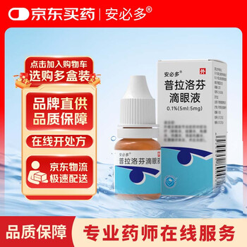 Ambitol praprofen eye drops 0.1% (5ml 5mg)*5ml/box