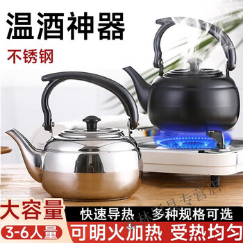 Bei jingjie yellow wine warming jug household hot wine jug stainless steel old-fashioned wine warmer hot flower carving wine jug white wine cooking artifact 1.5l bright wine jug