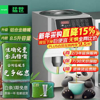 Mengshi fructose machine milk tea shop fruit powder machine syrup machine water bar special taiwan dosing machine automatic coffee shop equipment entrepreneurial model 16-grid fructose machine丨ivory white