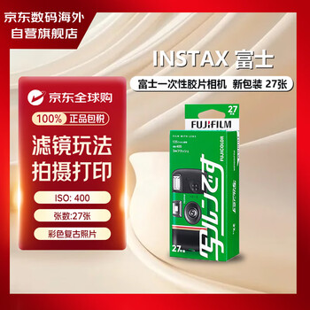 Fuji (fujifilm) disposable film camera disposable film machine new packaging color film quicksnap point-and-shoot film camera ace retro flash 27 photos