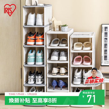 Iris shoe box large stacked shoe rack thickened plastic shoe storage box home door shoe cabinet iris 3-layer deep type